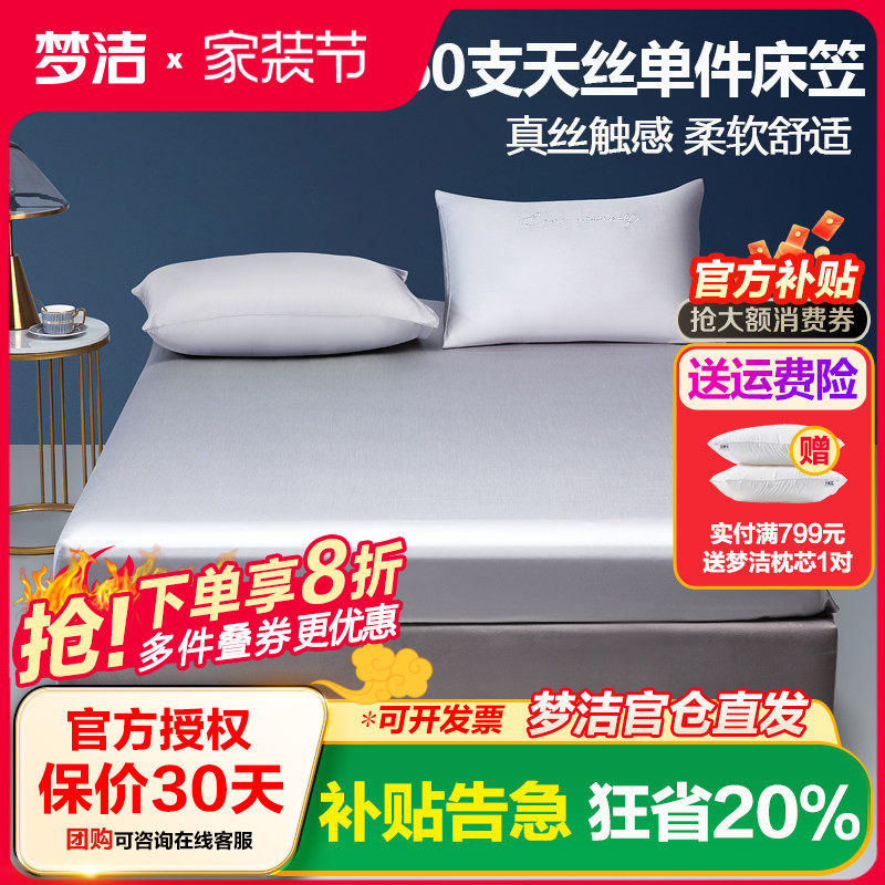 素色桑蚕丝轻奢双人床单