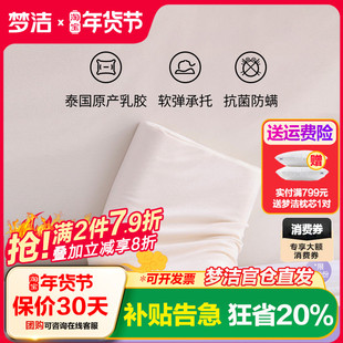 梦洁家纺天然泰国皇室乳胶枕儿童枕头枕芯学生护颈椎枕橡胶枕梦洁
