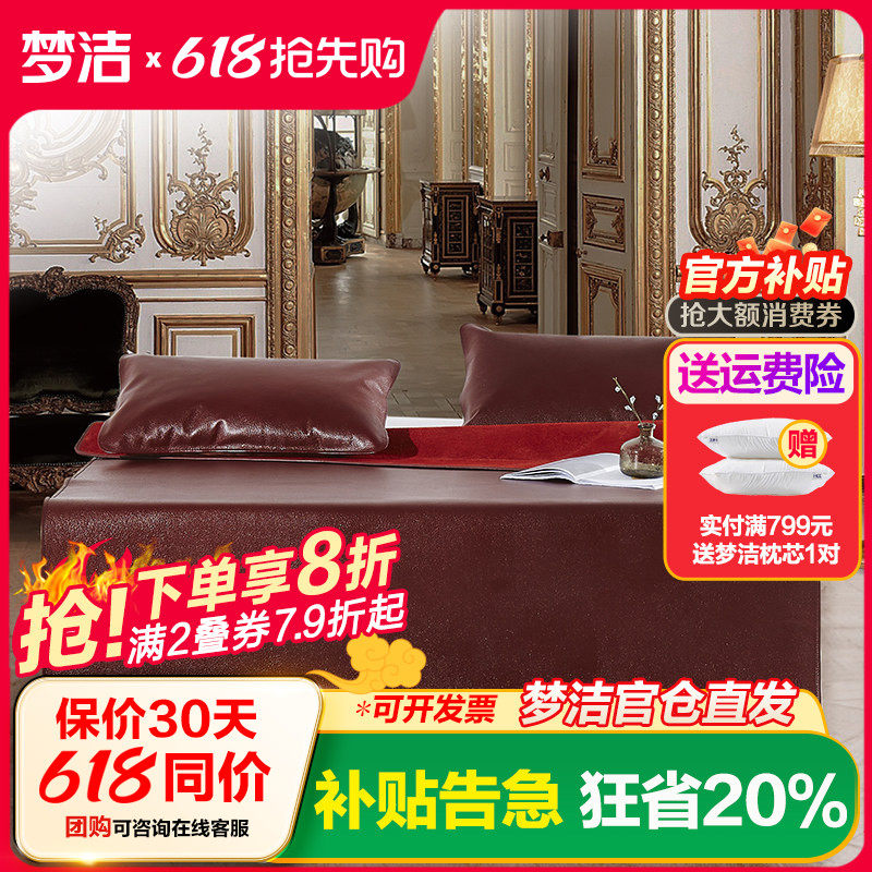 梦洁家纺牛皮凉席头层水牛皮席子空调凉席三件套软席1.5m1.8m床