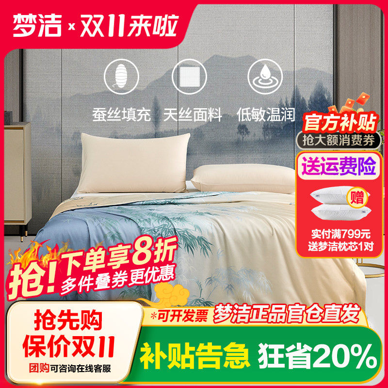 天丝印花纯蚕丝水洗夏被:竹黛