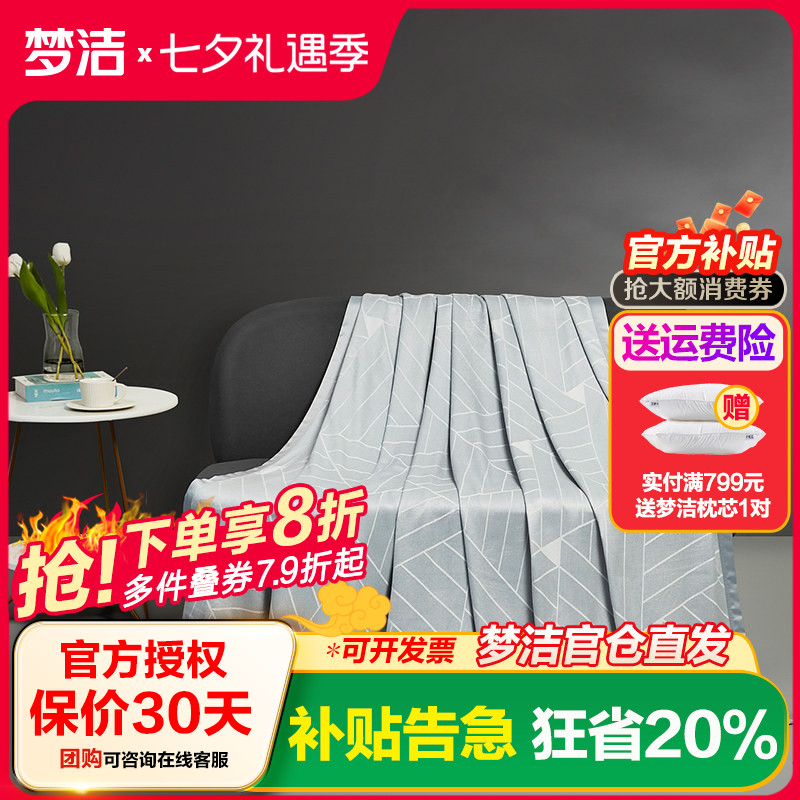 梦洁纺雅歆清香提花竹纤维毯
