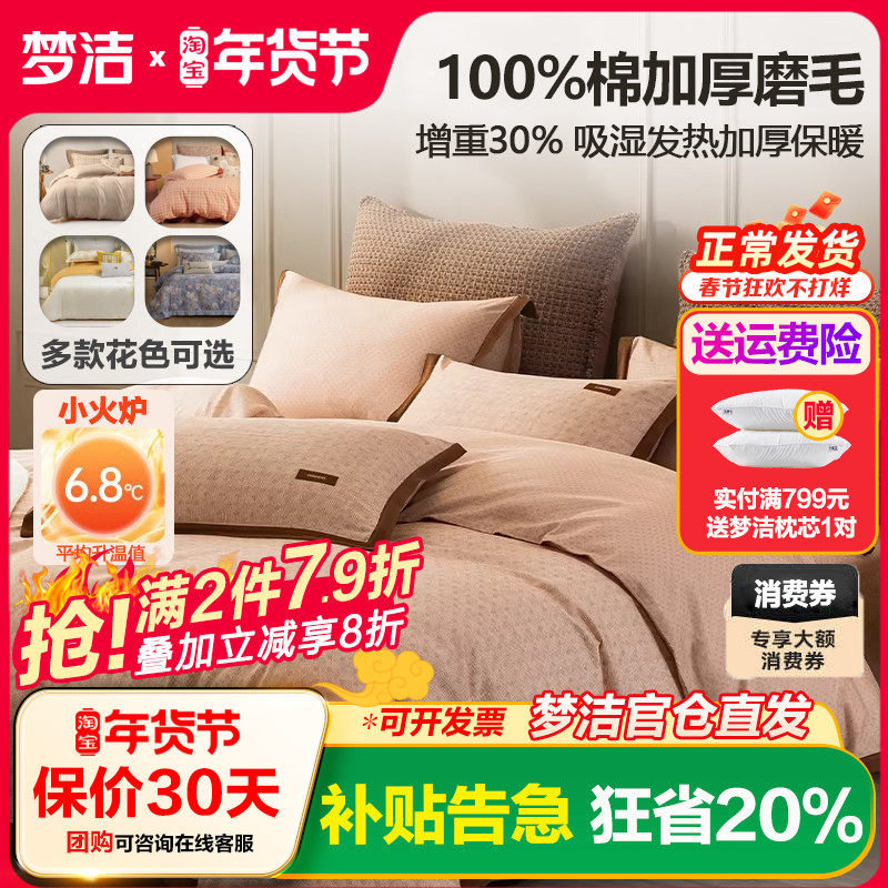 �ν�ҷ�ȫ��ĥë�ļ��״��޴�������1.8m1.5�ν�248x248������Ʒ756.68Ԫ��4��(��189.17Ԫ/��)