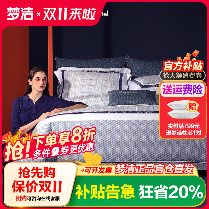 梦洁家纺全棉100S匹马棉四件套数码印花被套床单双人床品梦神之境