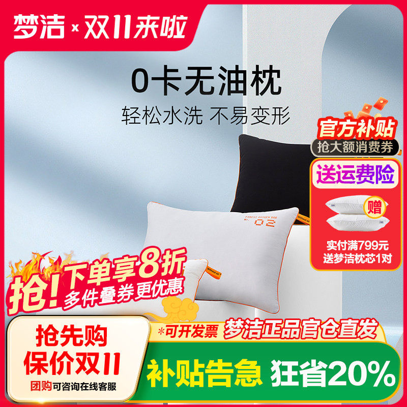 梦洁纯棉枕头单人聚酯纤维