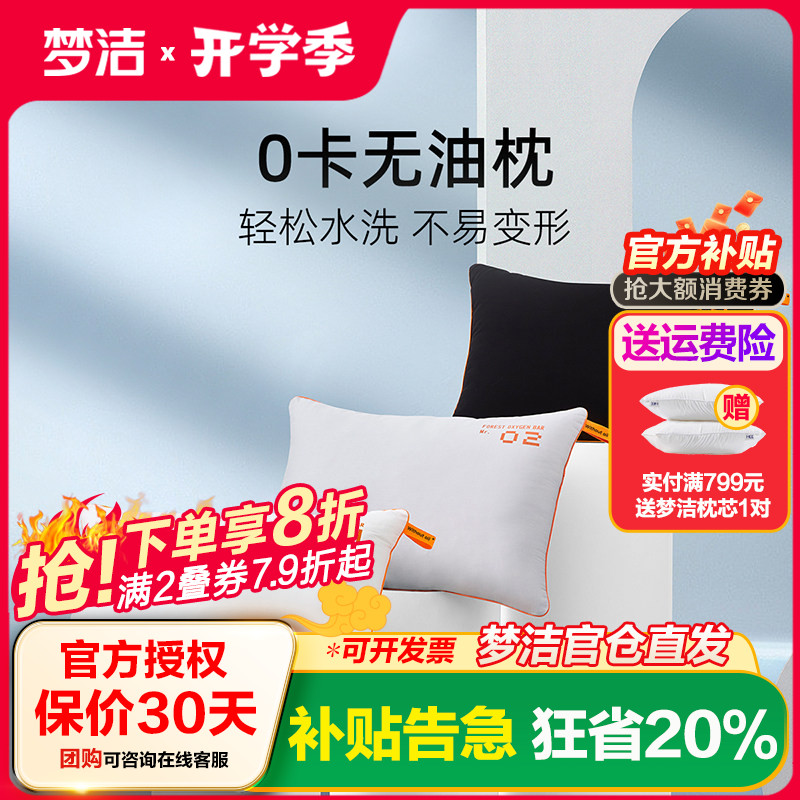 梦洁纯棉枕头单人聚酯纤维