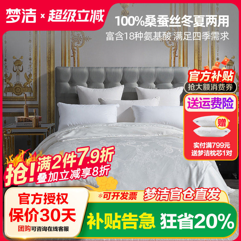 100%儿童蚕丝双人被