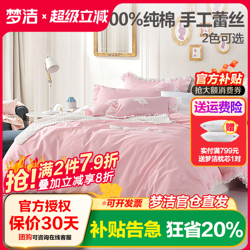 全棉素色蕾丝床品梦幻风三四套件