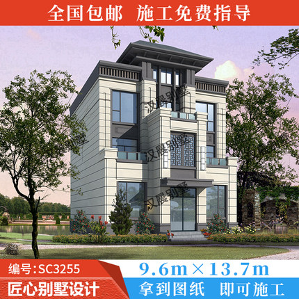 9.6X13.7米新中式两层半房屋设计效果图农村三层自建房小别墅
