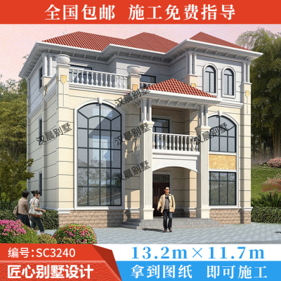 13.2X11.7米两层半乡村别墅设计图纸三层小别墅设计图纸