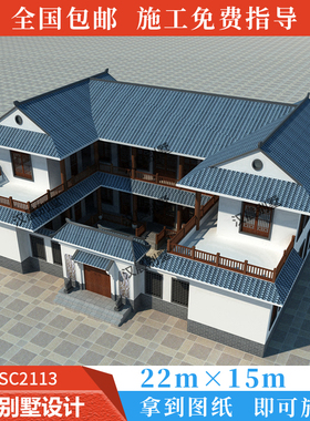 22x15米新农村中式四合院设计图纸两层别墅带院三合院效果图全套