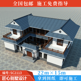 22x15米新农村中式四合院设计图纸两层别墅带院三合院效果图全套