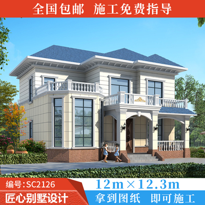 12x12米别墅图纸二层房屋图纸新农村自建房套图全套施工图