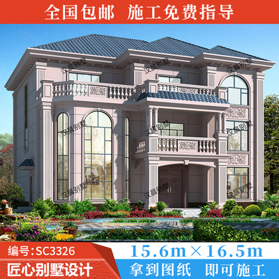 15.6x16.5米三层豪华别墅施工图两层半农村自建房设计图纸