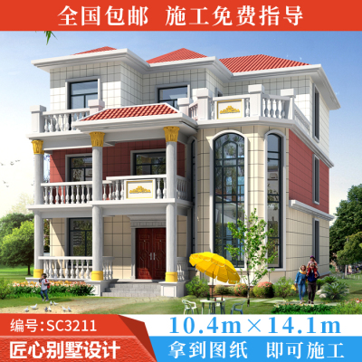 10.5x14米两层半别墅设计图纸 自建房别墅图纸三层效果图设计