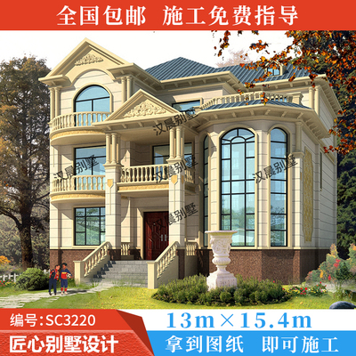 13X15.4米带堂屋农村自建房设计图三层小别墅设计图纸全套