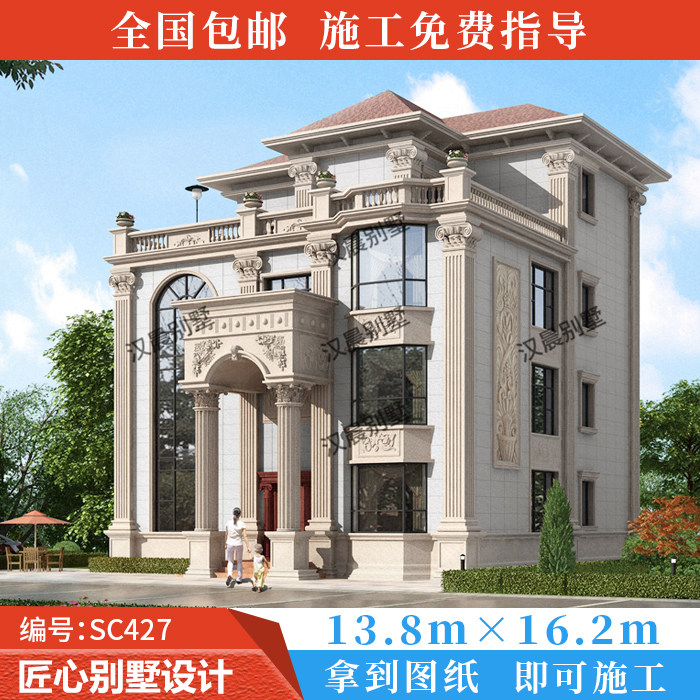 14x16米欧式大气带旋转楼梯客厅挑空三层半乡村自建房别墅设计图