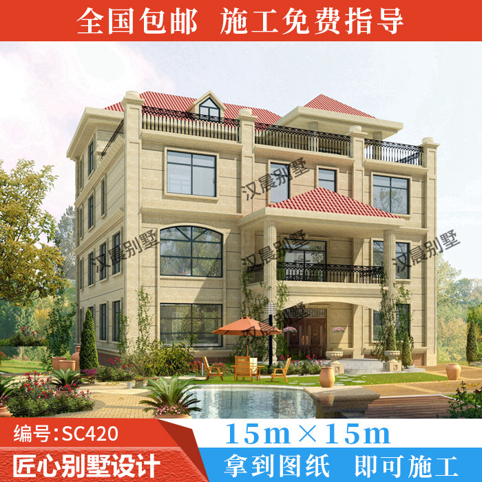 15X15米欧式大气三层半别墅设计图纸全套乡村四层新式自建房屋