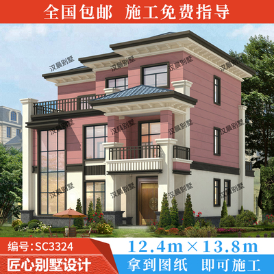 12.4X13.8米二层半新中式别墅设计图纸三层中式自建房设计图