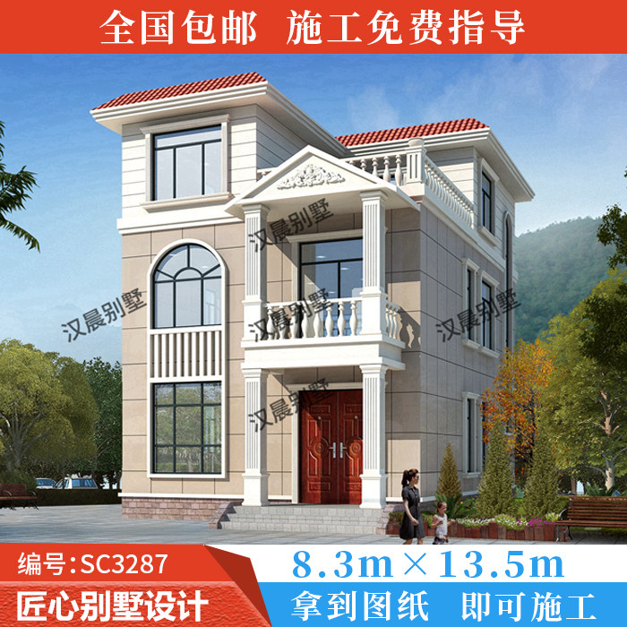 8.3X13.5米二层半别墅图纸经济型三层小别墅设计图