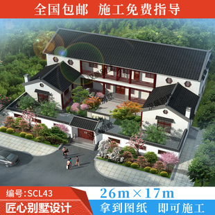 26x17米兄弟双拼中式四合院设计图纸农村三合院带院子效果图