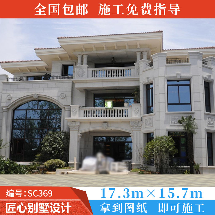 17x16米三层豪华别墅设计图纸新农村两层半大气独栋别墅效果图