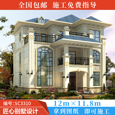 12x12米简约欧式网红两层半自建房设计图纸三层农村小别墅施工图