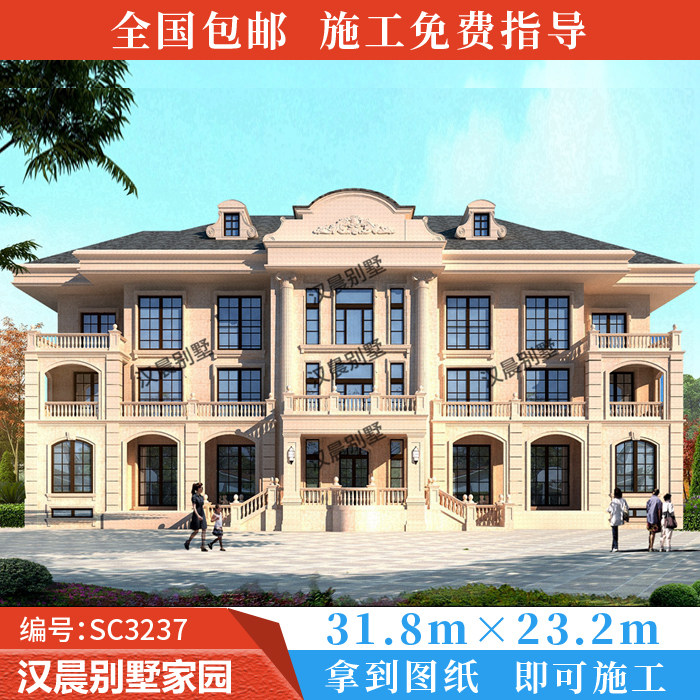 豪华法式风格三层别墅设计图纸法兰西风格房屋设计效果图