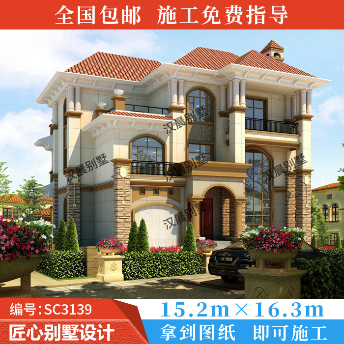 15X16米带车库复式 三层大样图/效果图销售