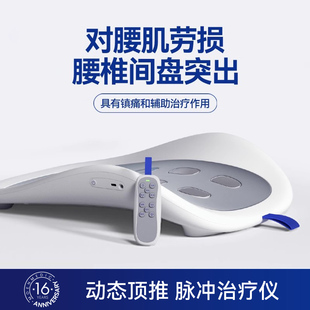 腰椎间盘突出治疗器牵引腰肌劳损理疗仪腰部腰疼舒缓按摩护腰神器