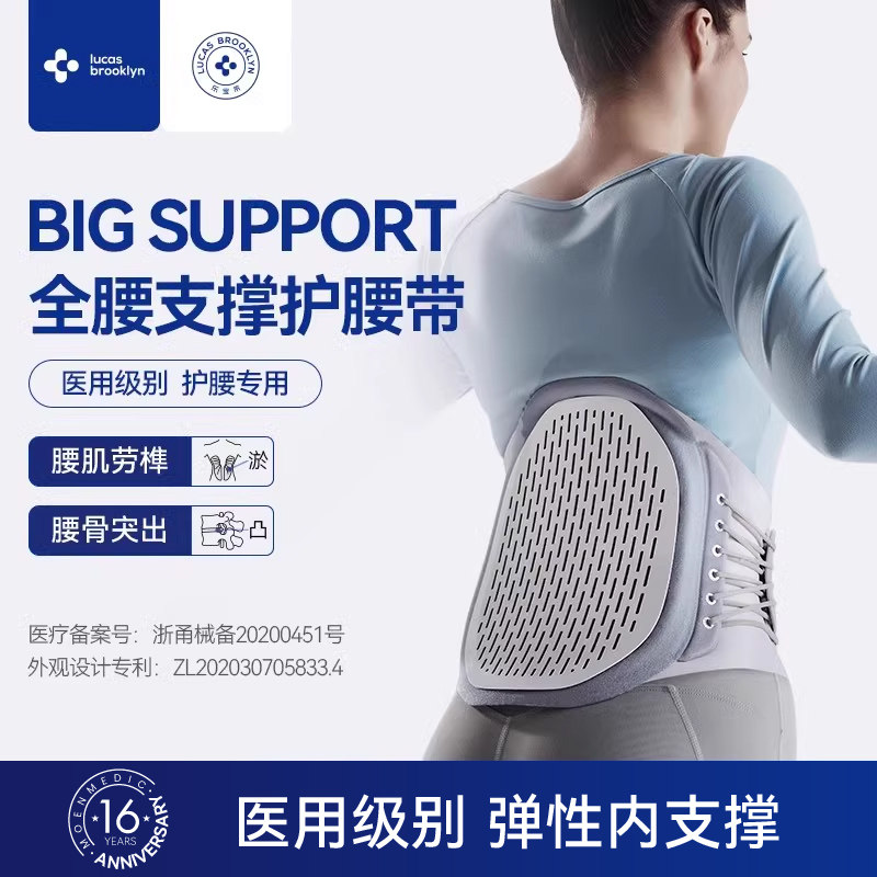 医用护腰带腰椎间盘突出治疗器腰肌劳损腰疼腰部支撑固定支具加热,医疗器械,护具（器械）,淘宝优惠券,粉丝福利购,淘宝优惠卷