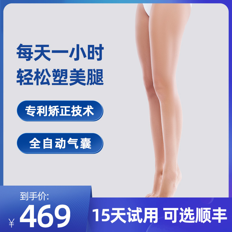 Xo型腿矫正带素材模板 Xo型腿矫正带图片下载 小麦优选 Xo型腿矫正带素材模板 Xo型腿矫正带图片下载 小麦优选