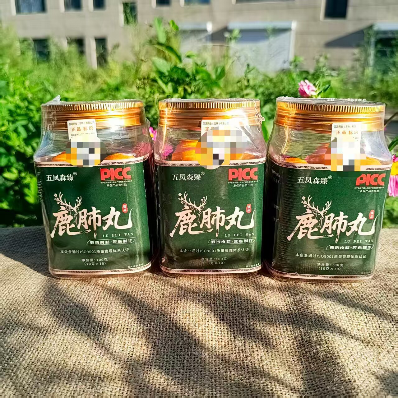 正品 鹿制品 吉林鹿乡 药企生产 手工浓缩丸 鹿肺丸1瓶100克 包邮