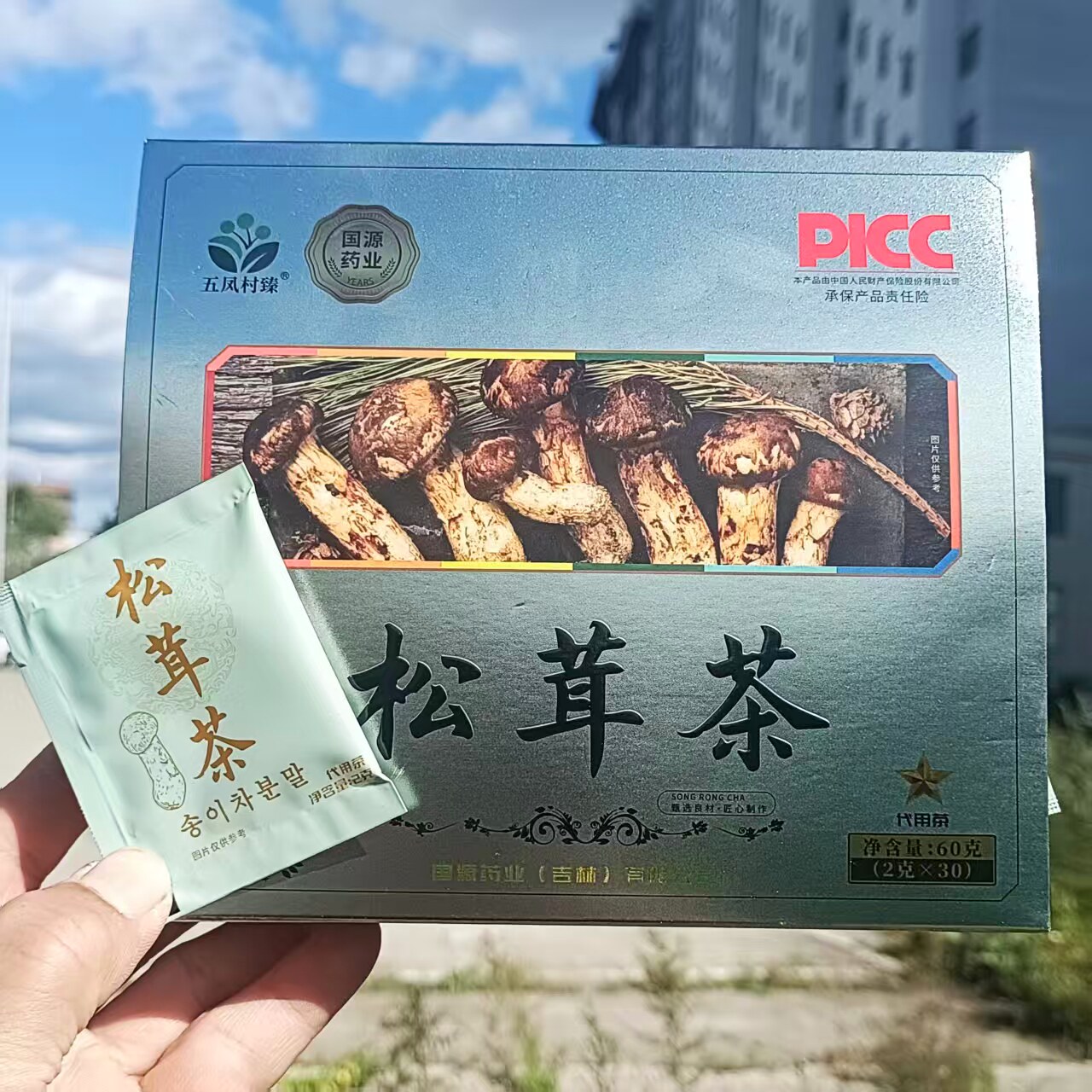松茸茶 五凤村臻 正宗 吉林特产 松茸 送礼 代用茶 盒装包邮