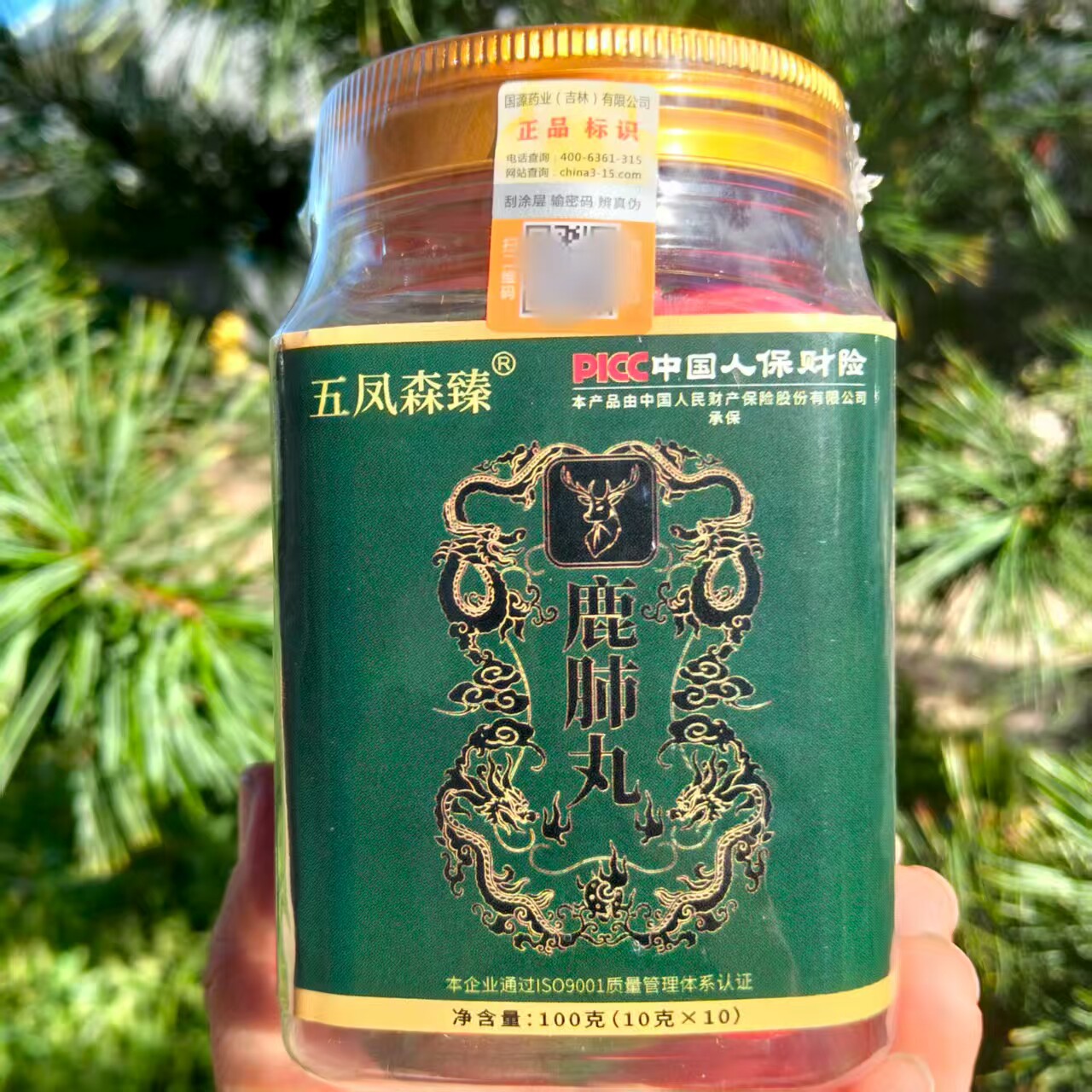 正品 鹿制品 吉林鹿乡 药企生产 手工浓缩丸 鹿肺丸1瓶100克 包邮