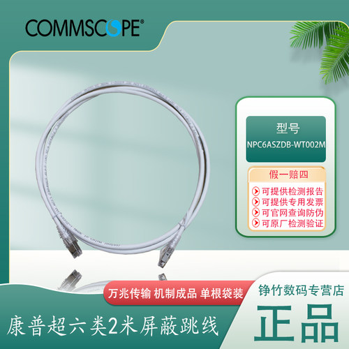 原装超六类1米2米3米屏蔽跳线