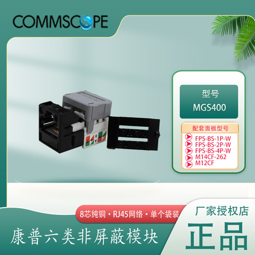 原装正品千兆六类RJ45网络模块