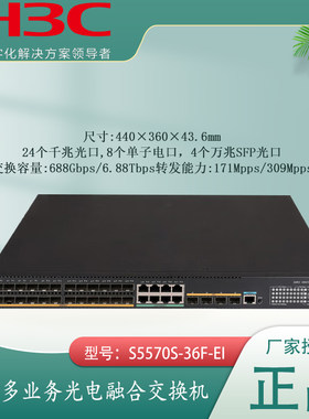 华三h3c千兆万兆全光口交换机