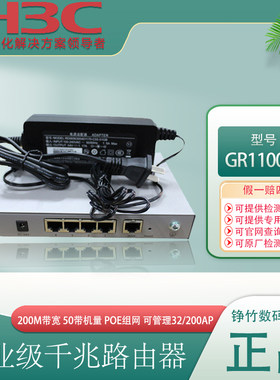 h3cpoe供电交换机无线千兆路由器