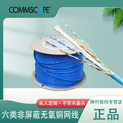 散卖网线是从整箱截取， 一根不带水晶头