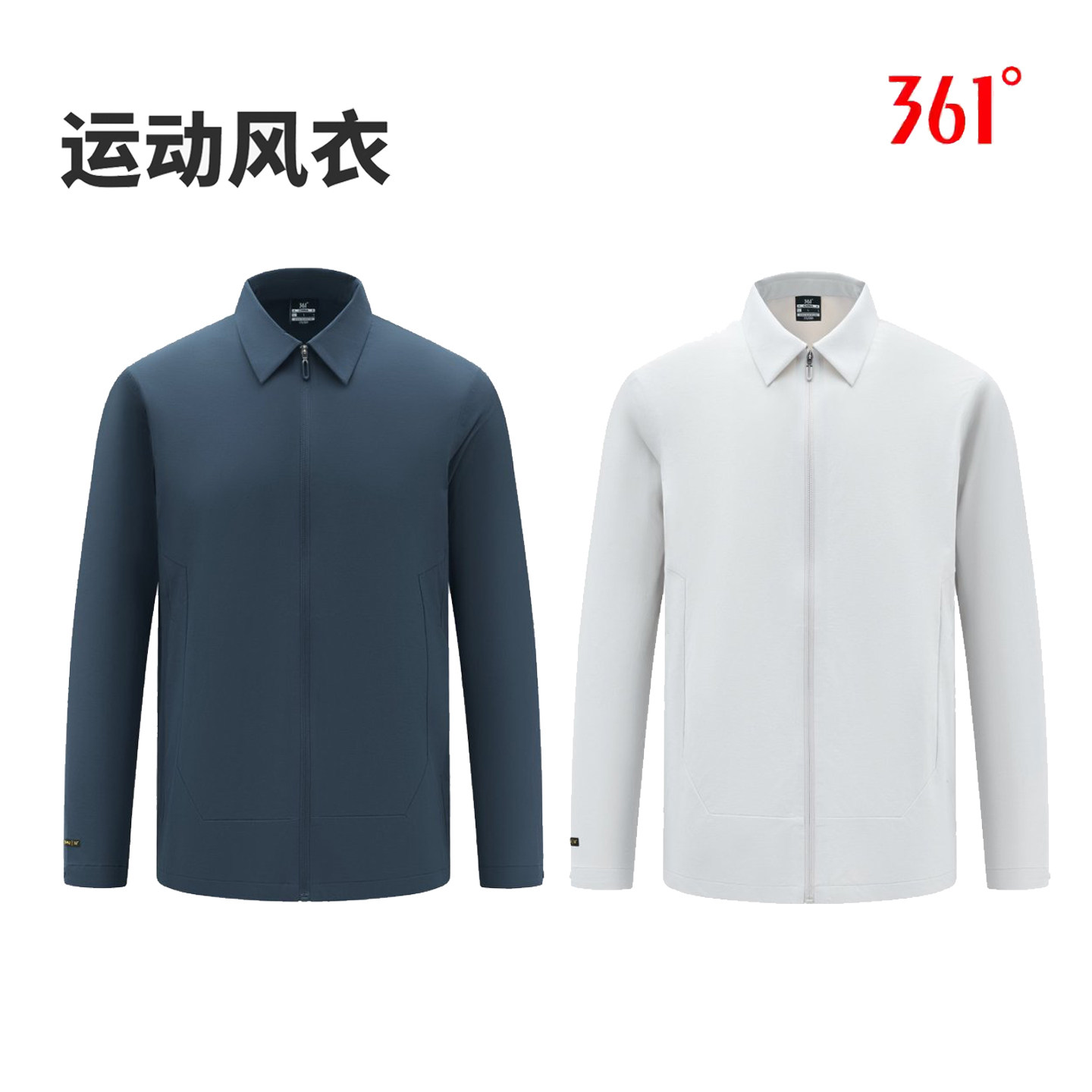 361度新款赞助2025中国国家队国旗款运动风衣防风外套ZB1150279