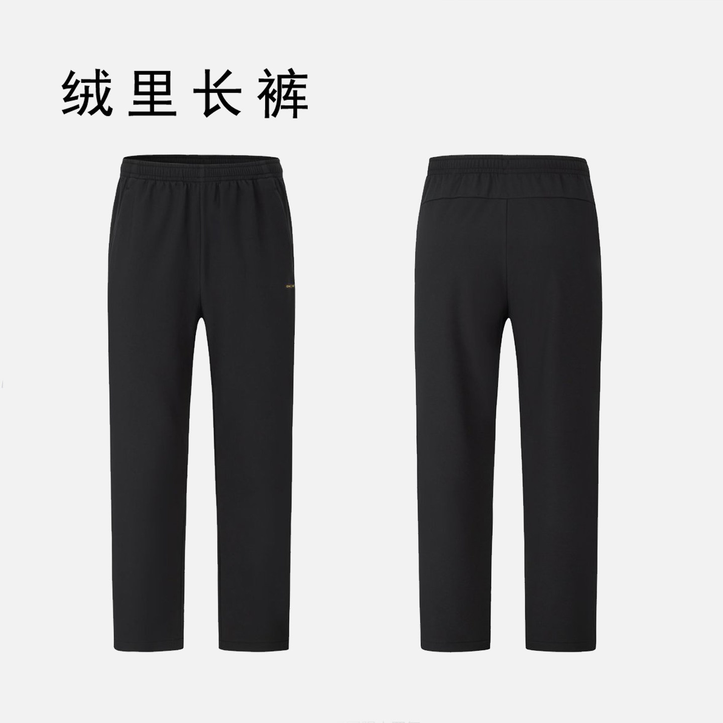 361度2026秋冬新款赞助中国国家队薄绒长裤休闲裤国服ZB1150862