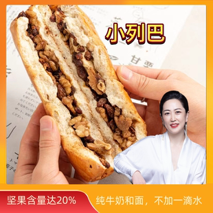 小列巴（黑麦益生菌坚果能量棒） 果仁烘焙糕点零食代餐早餐面包