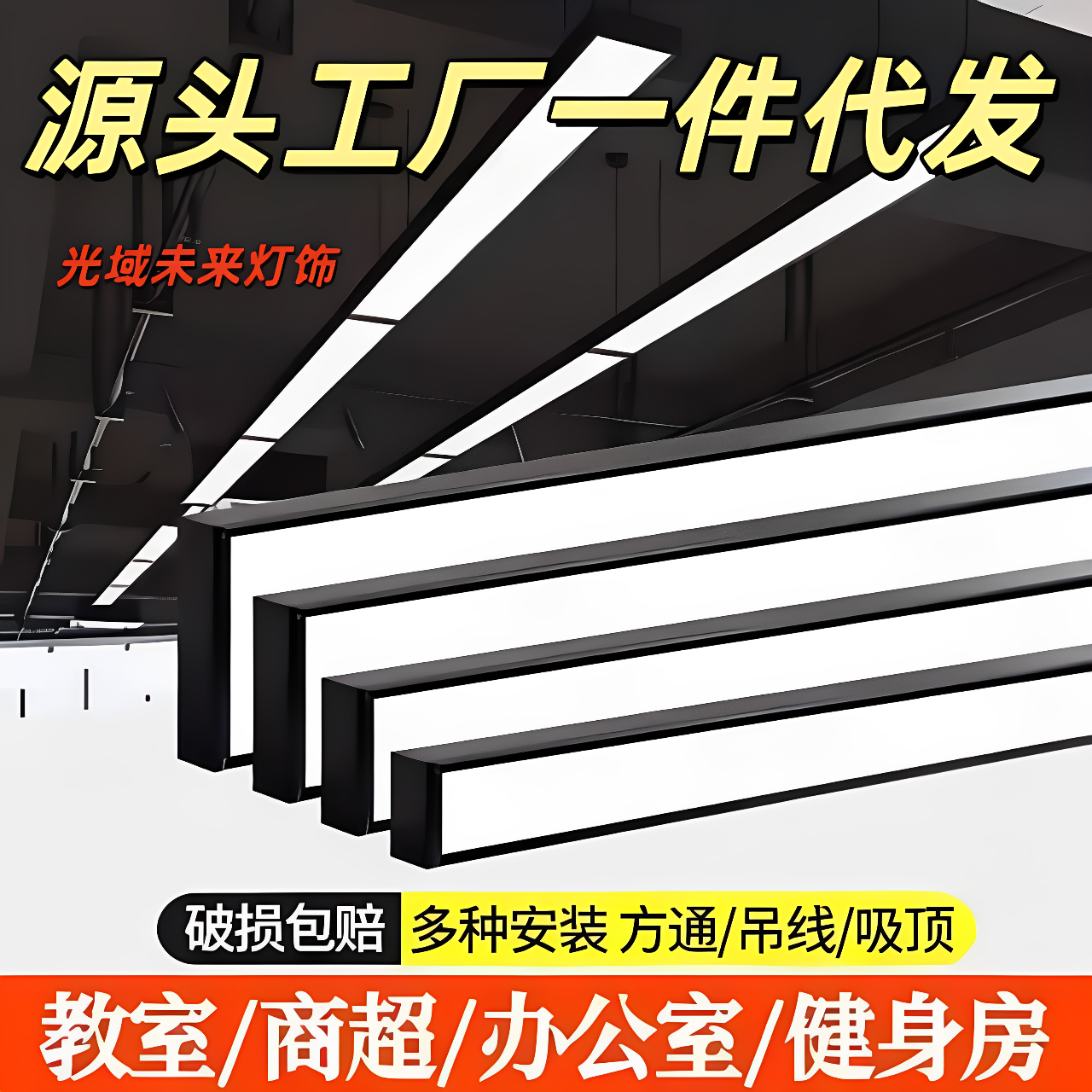 LED吸顶方通长条吊灯办公灯极简