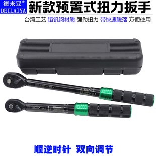 210Nm预置式 德来亚28 扭力扳手可调公斤力矩扳手棘轮头扭矩扳手套