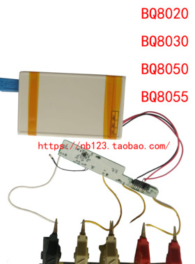 BQ8020 BQ8030 BQ8050 BQ8055 工具 读写 调试 测试 评估板 SMBUS