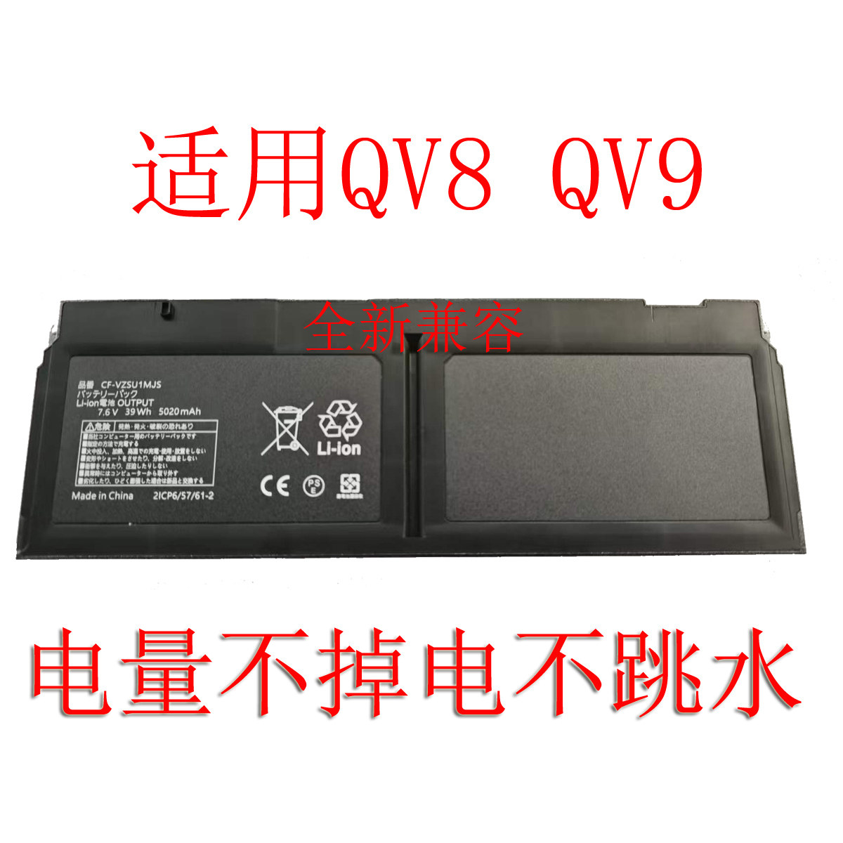 适用于 松下 CF-VZSU1MJS CF-QV9 CF-QV8 笔记本电池