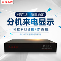 正品王牌程控电话交换机2拖16 24分机 4进24出 2进32出48口64分机