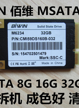 BIWIN 佰维 MSATA16G  32G 64G 128G SSD 固态硬盘