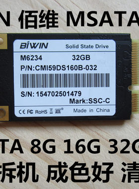 佰维MSATA128GSSD固态硬盘