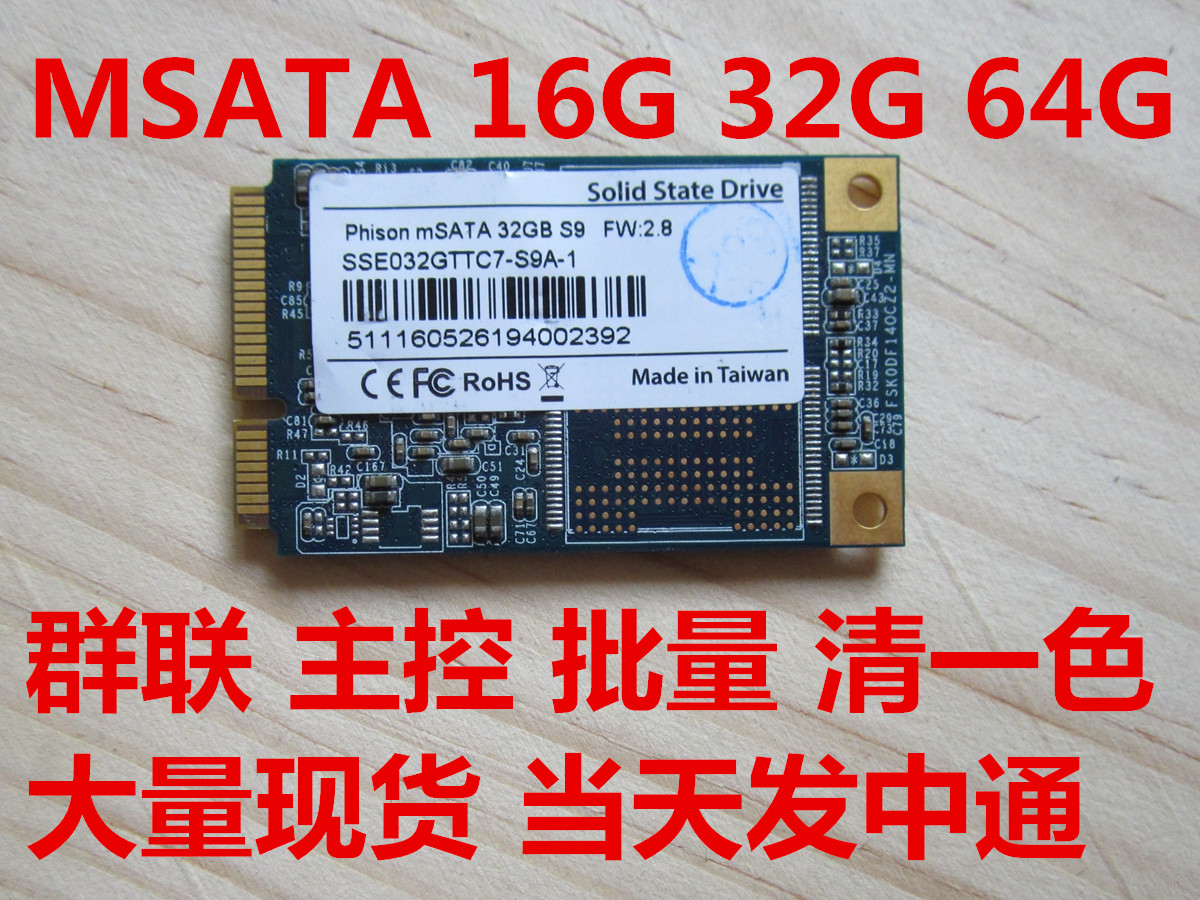 群联msata3msata16g32G固态硬盘